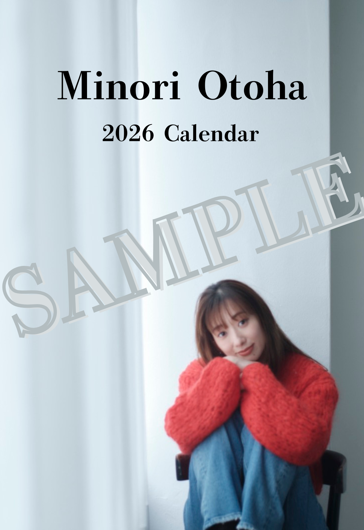 音波みのり2026カレンダー発売